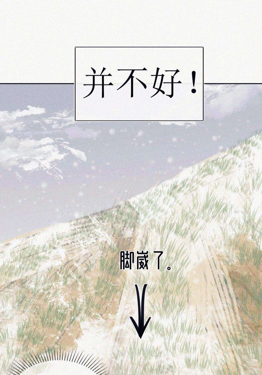 理想型漫画,04 一起看流星雨 16图