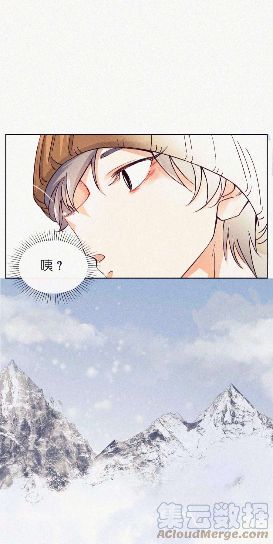 理想型漫画,04 一起看流星雨 3图