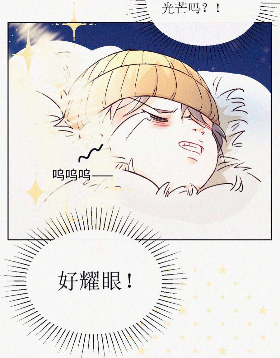 理想型漫画,04 一起看流星雨 36图