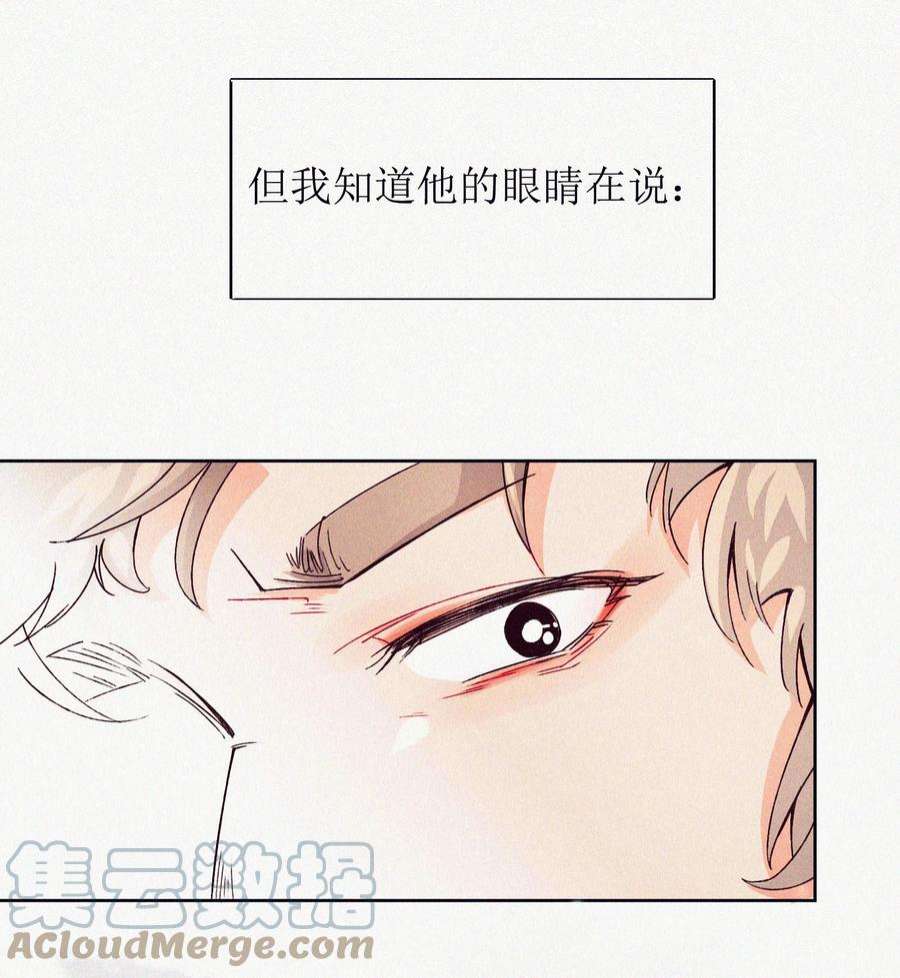 理想型漫画,04 一起看流星雨 25图