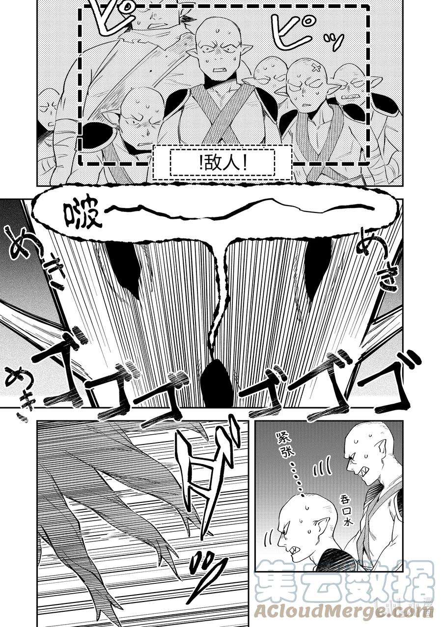 里亚德录大地漫画,第6章 「开始旅行吧」 27图