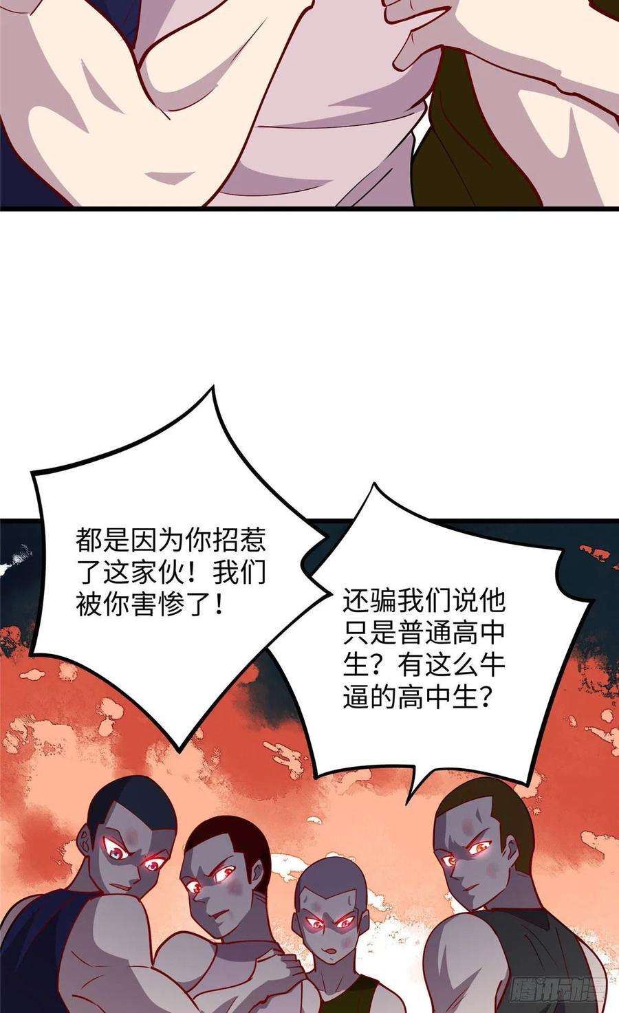 龙皇武神漫画,69 废你武功 39图