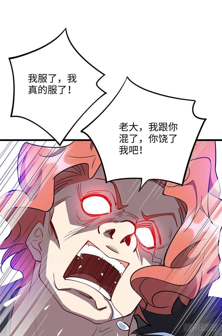 龙皇武神漫画,69 废你武功 2图