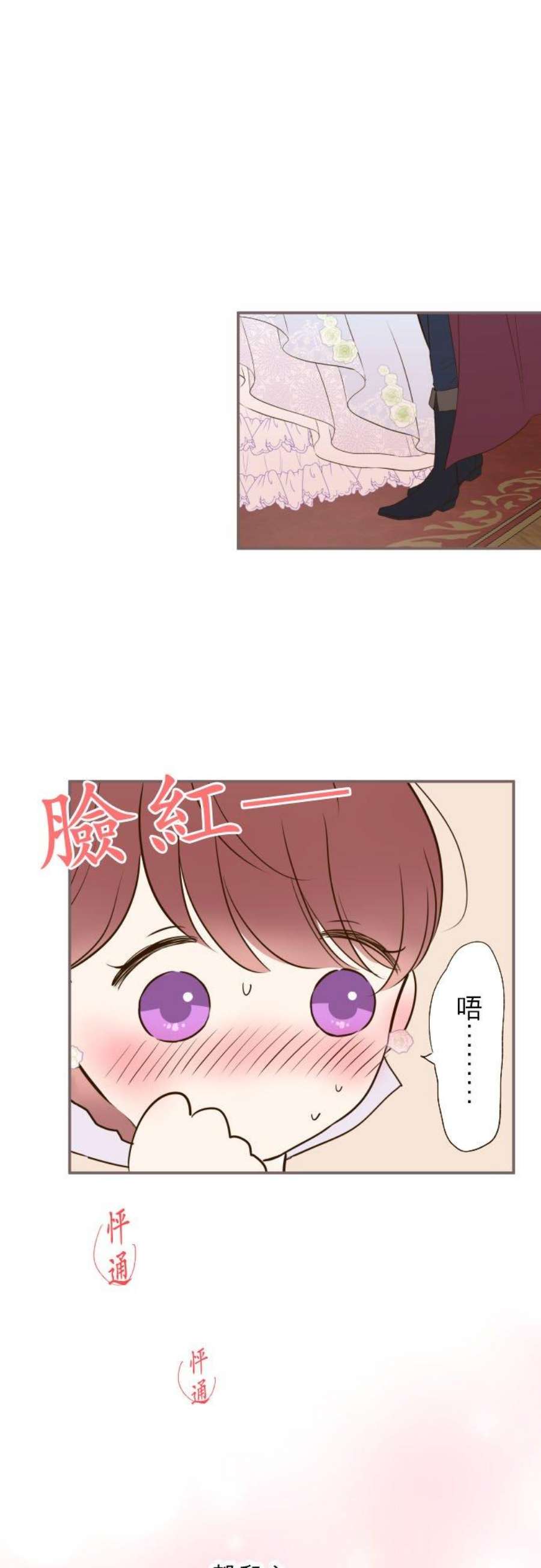 龙骑士与转生圣女漫画,55话 想与你同在 18图