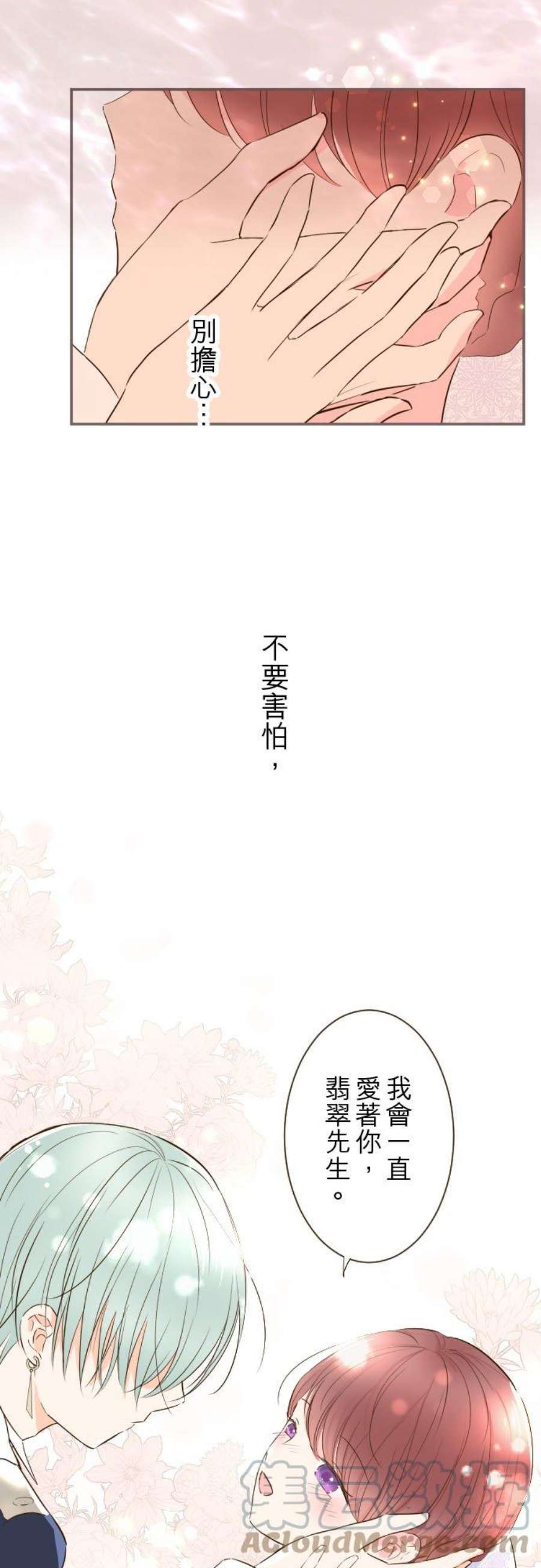 龙骑士与转生圣女漫画,55话 想与你同在 7图