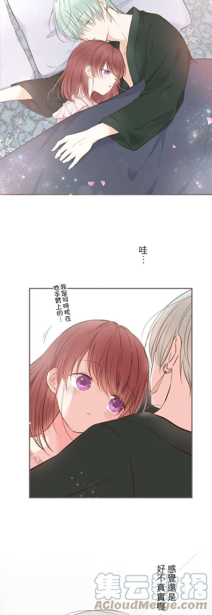 龙骑士与转生圣女漫画,56话 初恋 17图