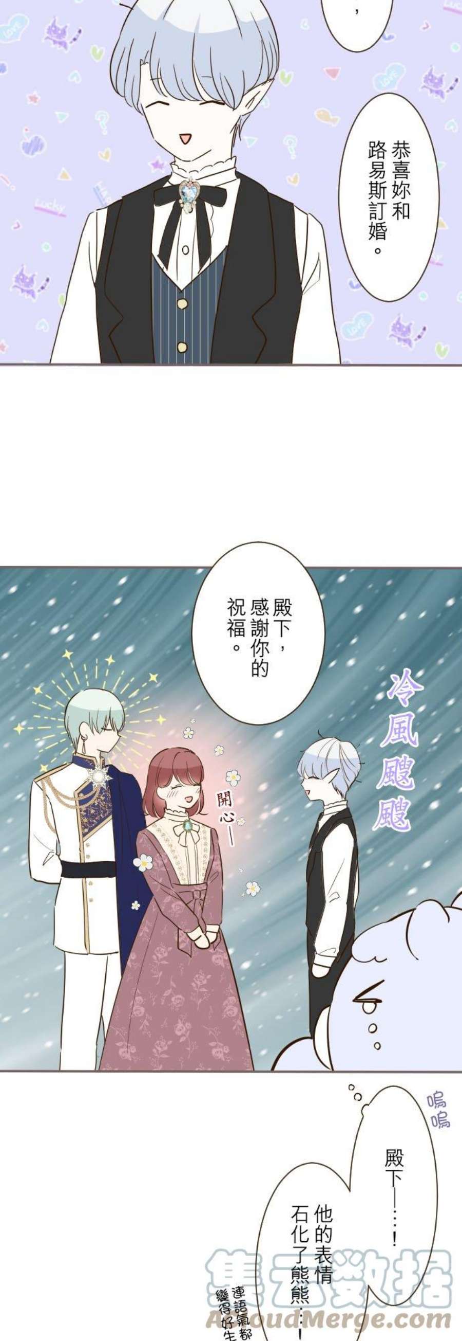 龙骑士与转生圣女漫画,57话 干脆说出口吧 19图