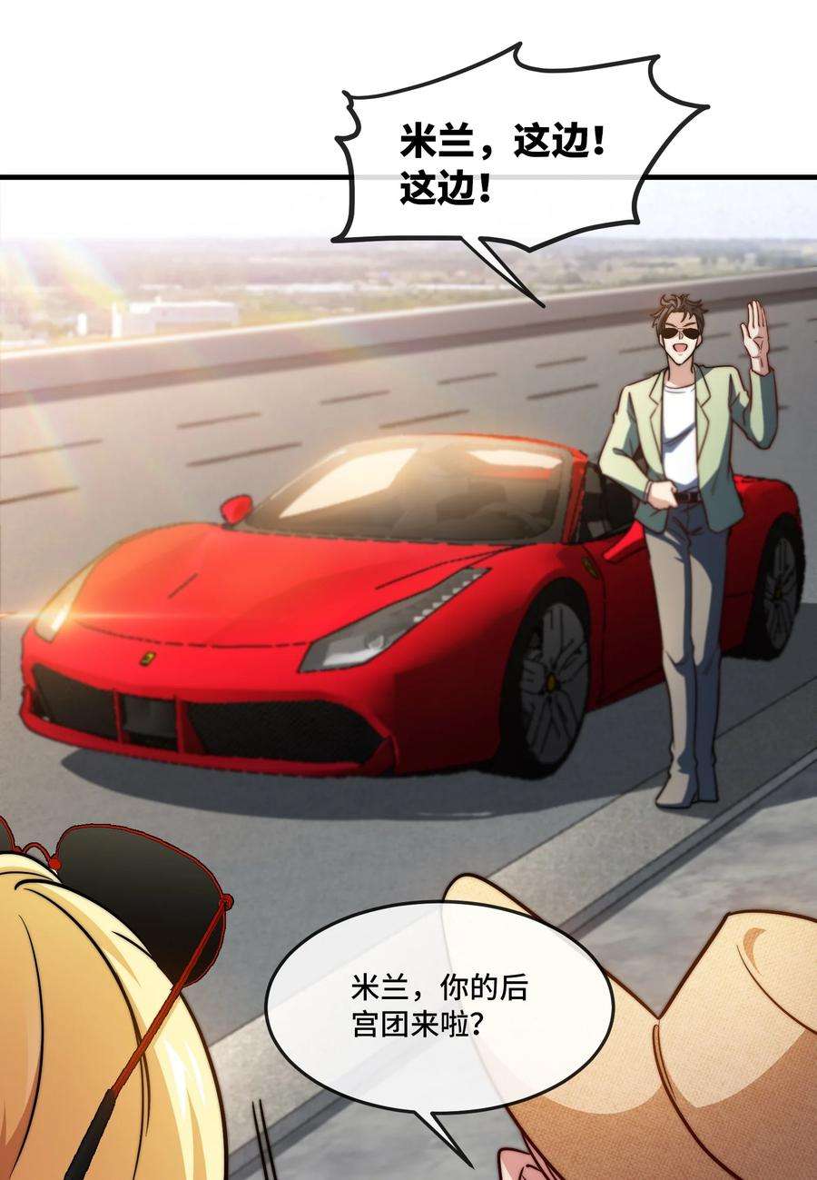 龙王殿百度百科漫画,90 竟然是你！ 6图