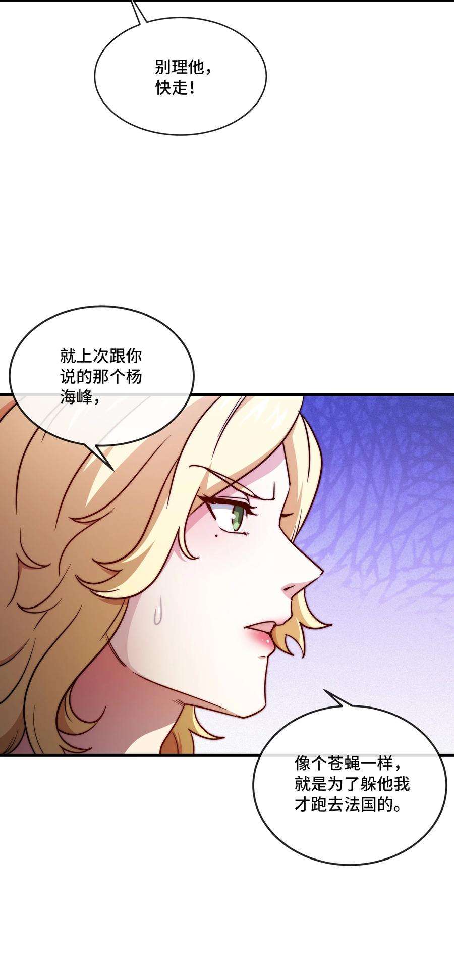 龙王殿之战神归来笔趣阁漫画,90 竟然是你！ 8图