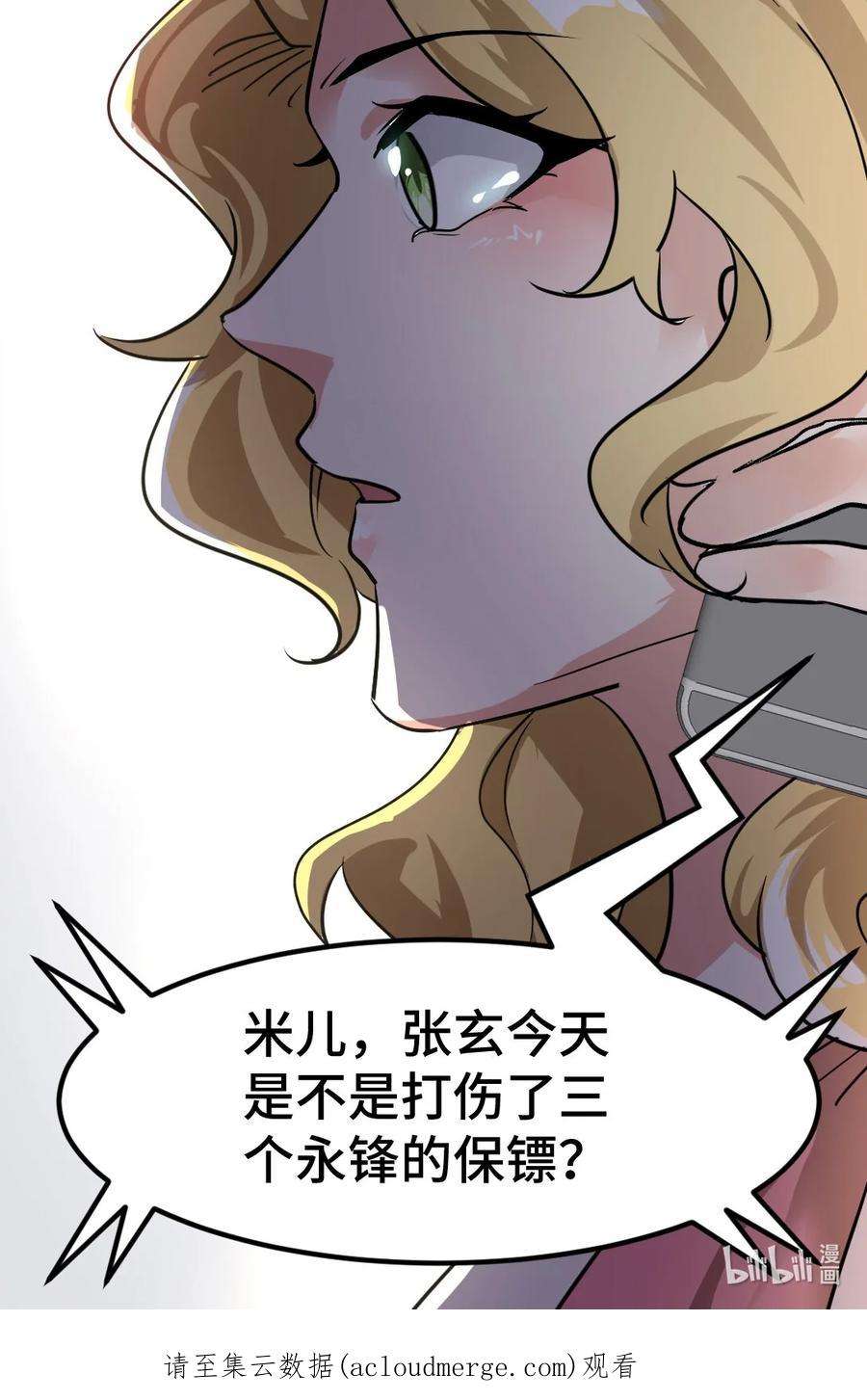 龙王殿叶辰漫画,94 谁在侮辱艺术 30图