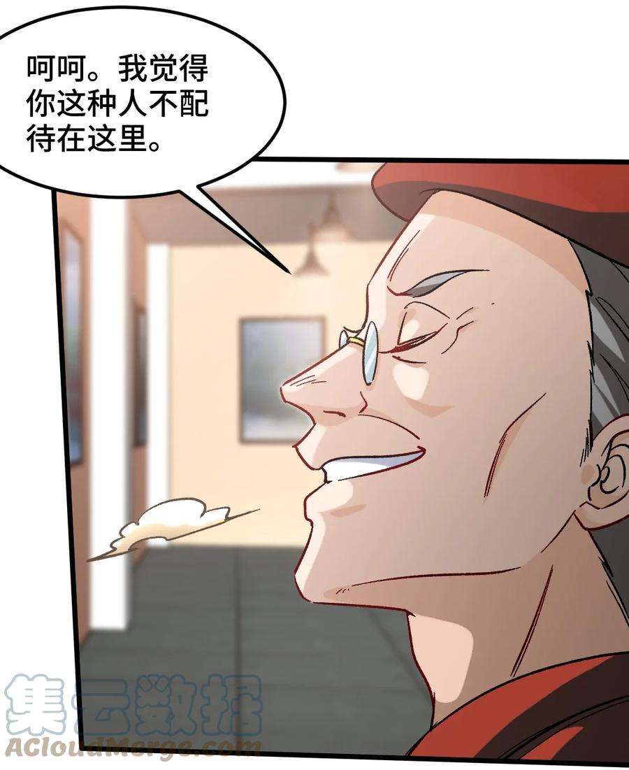 龙王殿萧阳叶云舒完整版txt下载漫画,94 谁在侮辱艺术 17图