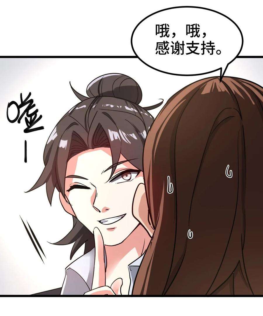 龙王殿萧阳叶云舒完整版txt下载漫画,94 谁在侮辱艺术 28图