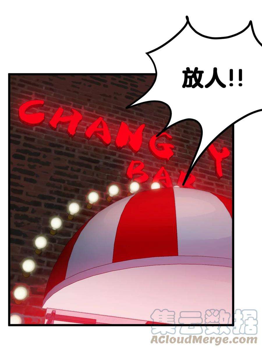 龙王殿张玄林清菡全文免费阅读漫画,98 交易 31图