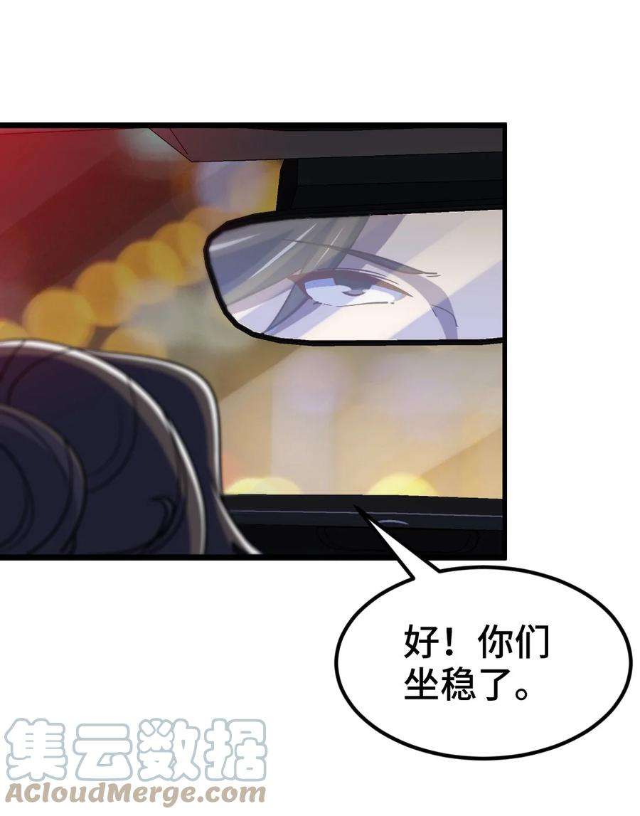 龙王殿张玄林清菡全文免费阅读漫画,98 交易 35图