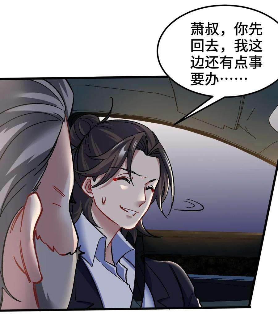 龙王殿主短剧全集免费观看漫画,99 夜访办事处 16图