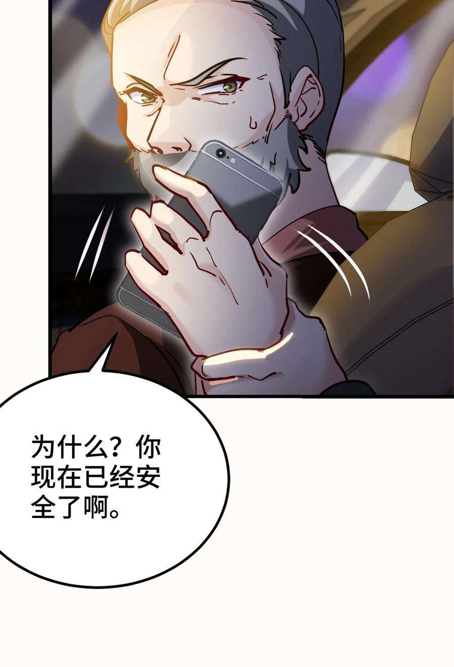 龙王殿主短剧全集免费观看漫画,99 夜访办事处 6图