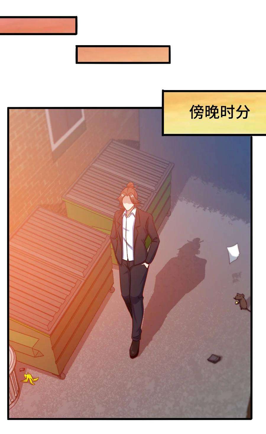 龙王殿主短剧全集免费观看漫画,99 夜访办事处 22图