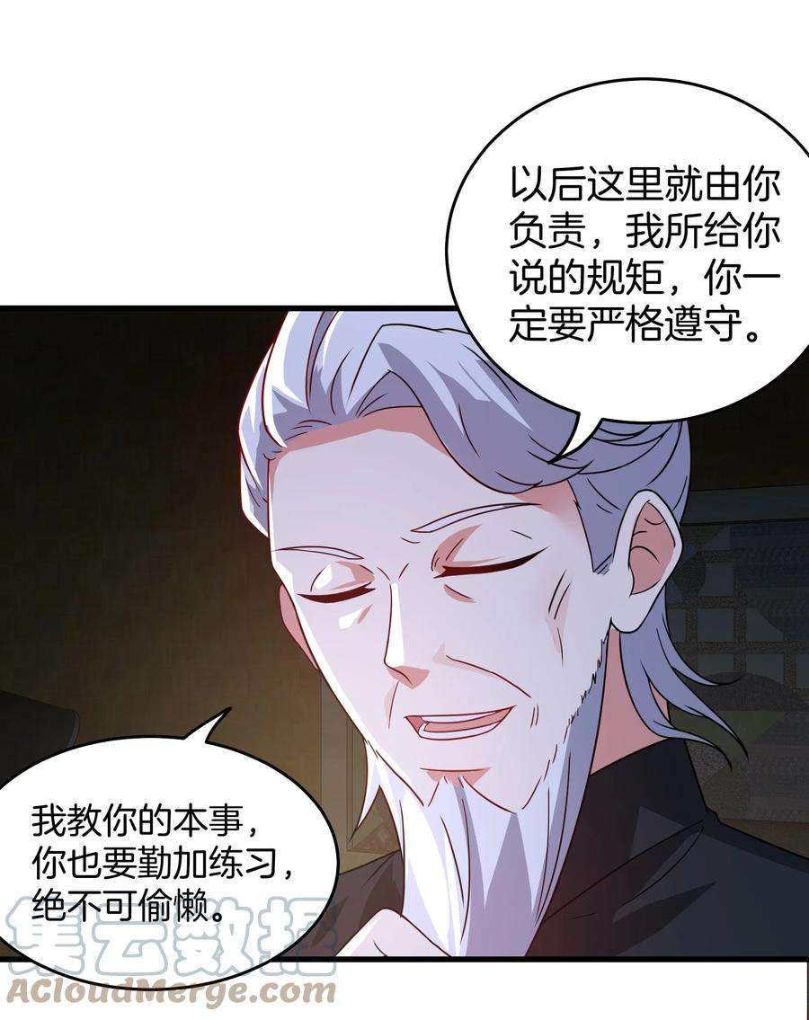 龙王殿主短剧全集免费观看漫画,101 一场好戏（2） 31图