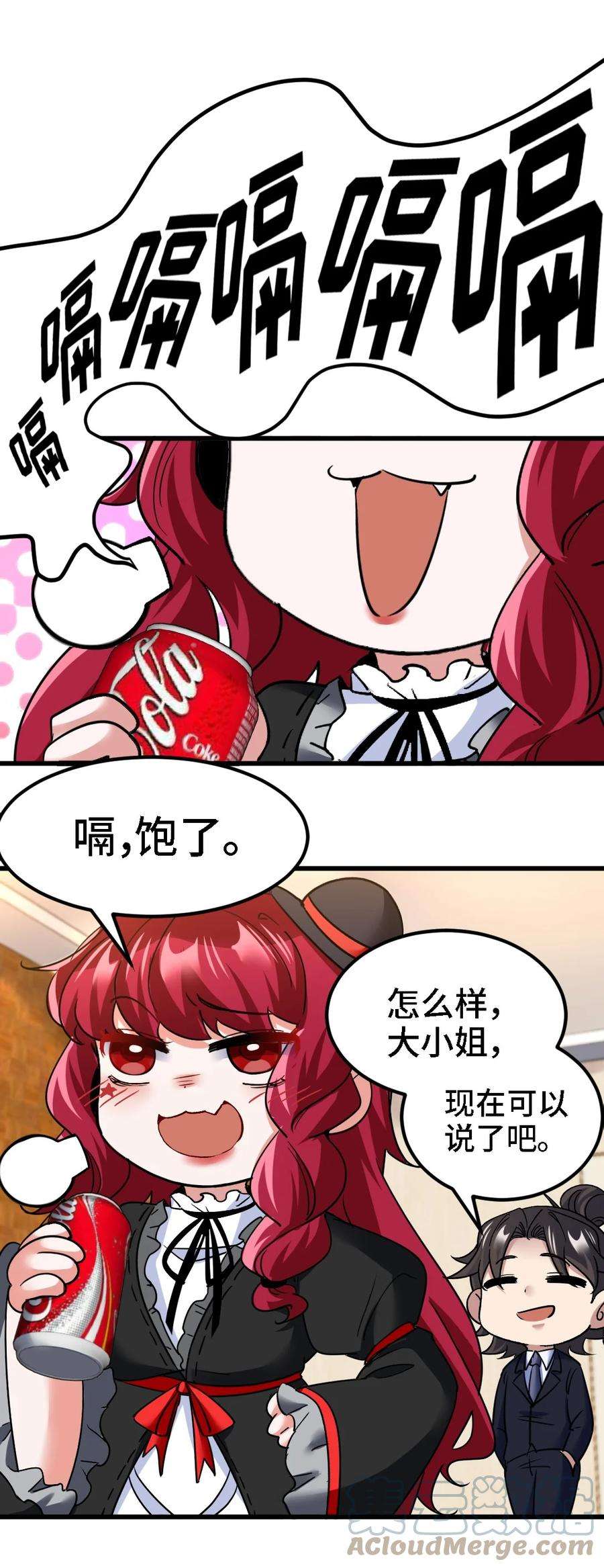 龙王殿之战神归来笔趣阁漫画,130 龙 21图