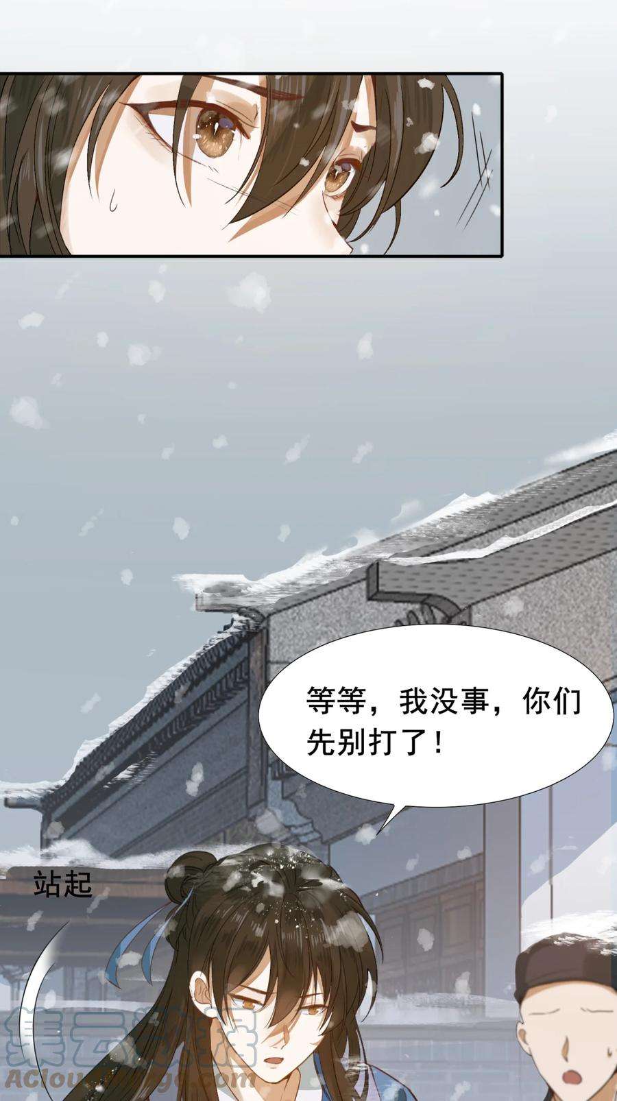 乱世为王100-200集免费漫画,001 摸鱼儿·初遇 19图