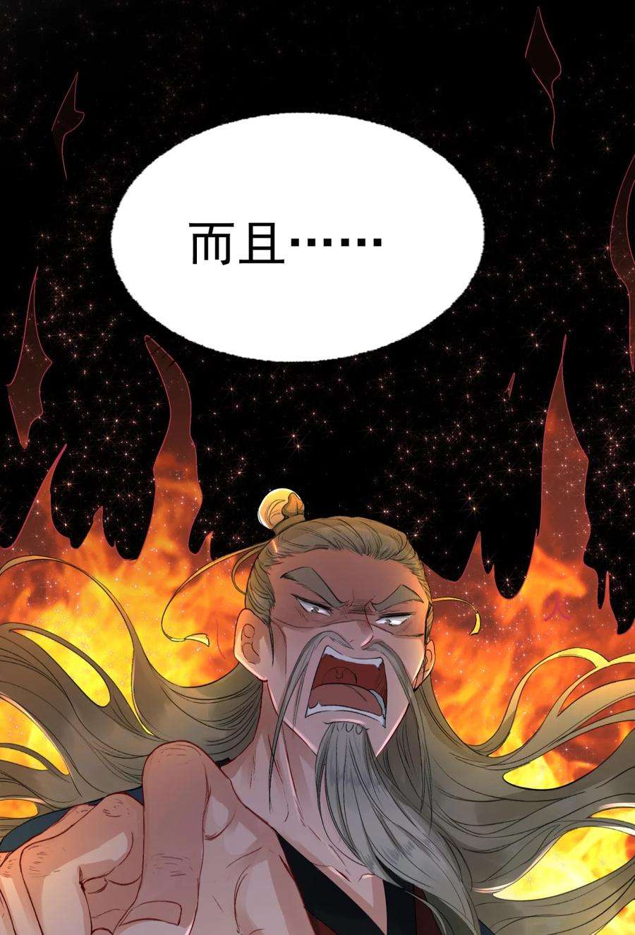 乱世为王100-200集免费漫画,001 摸鱼儿·初遇 42图