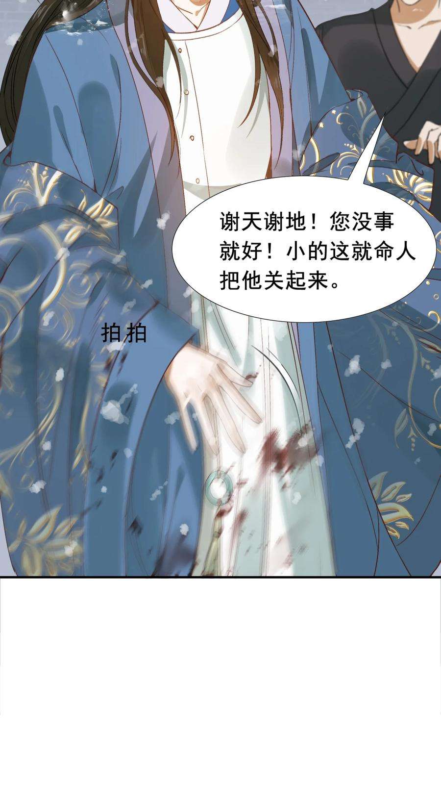 乱世为王100-200集免费漫画,001 摸鱼儿·初遇 20图