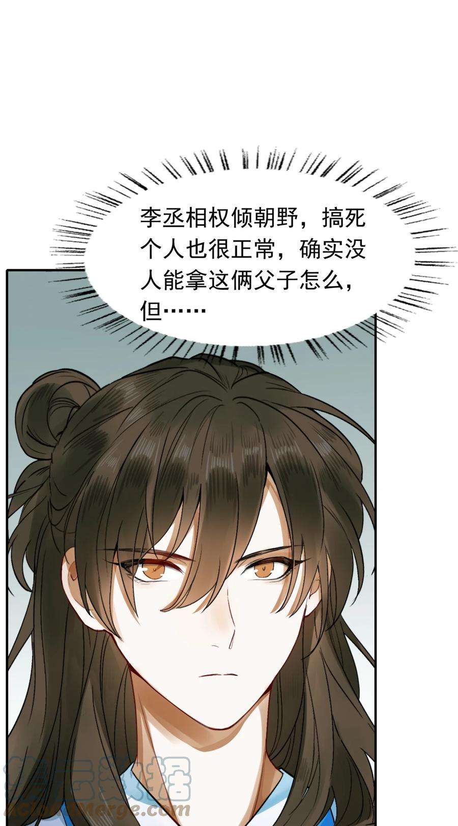 乱世为王免费阅读漫画,002 摸鱼儿·买下 10图