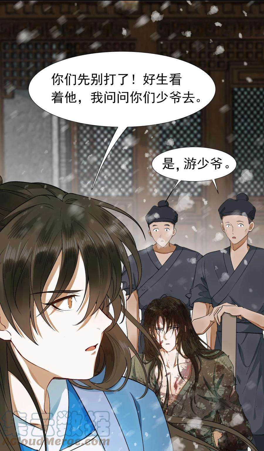 乱世为王免费阅读漫画,002 摸鱼儿·买下 13图