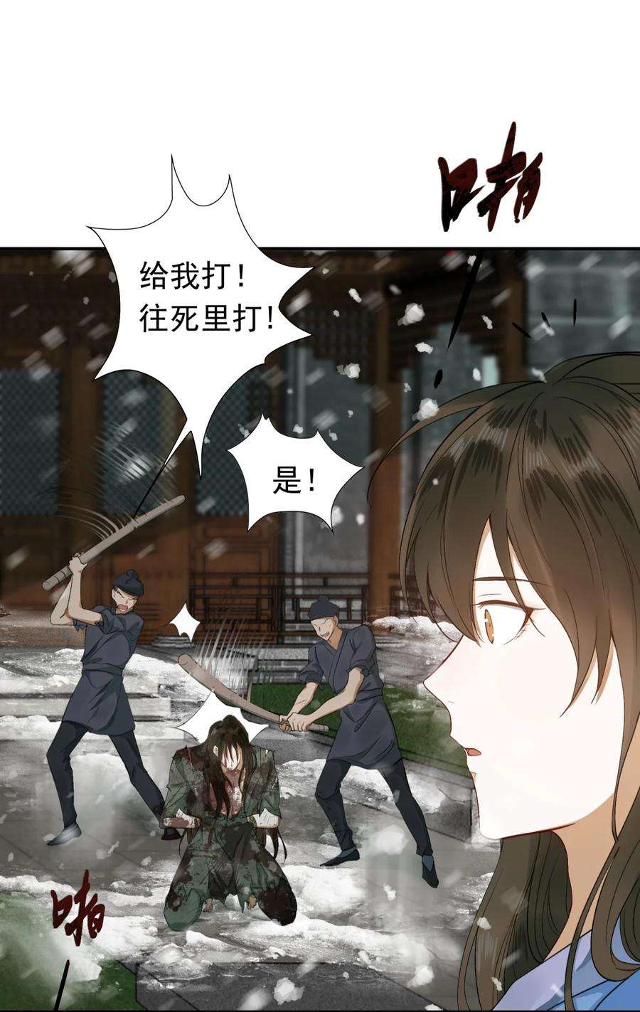 乱世为王免费阅读漫画,002 摸鱼儿·买下 5图