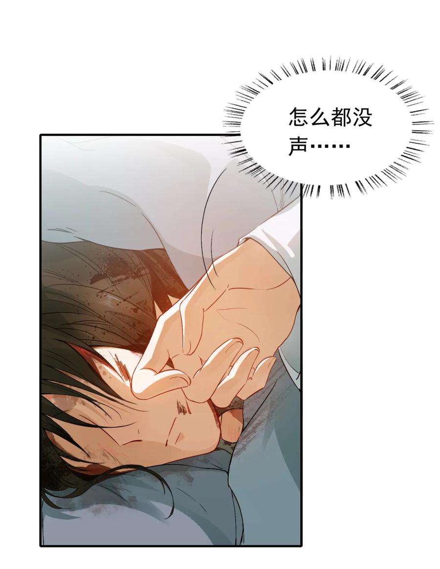 乱世为王漫画漫画,003 摸鱼儿·沐浴 27图