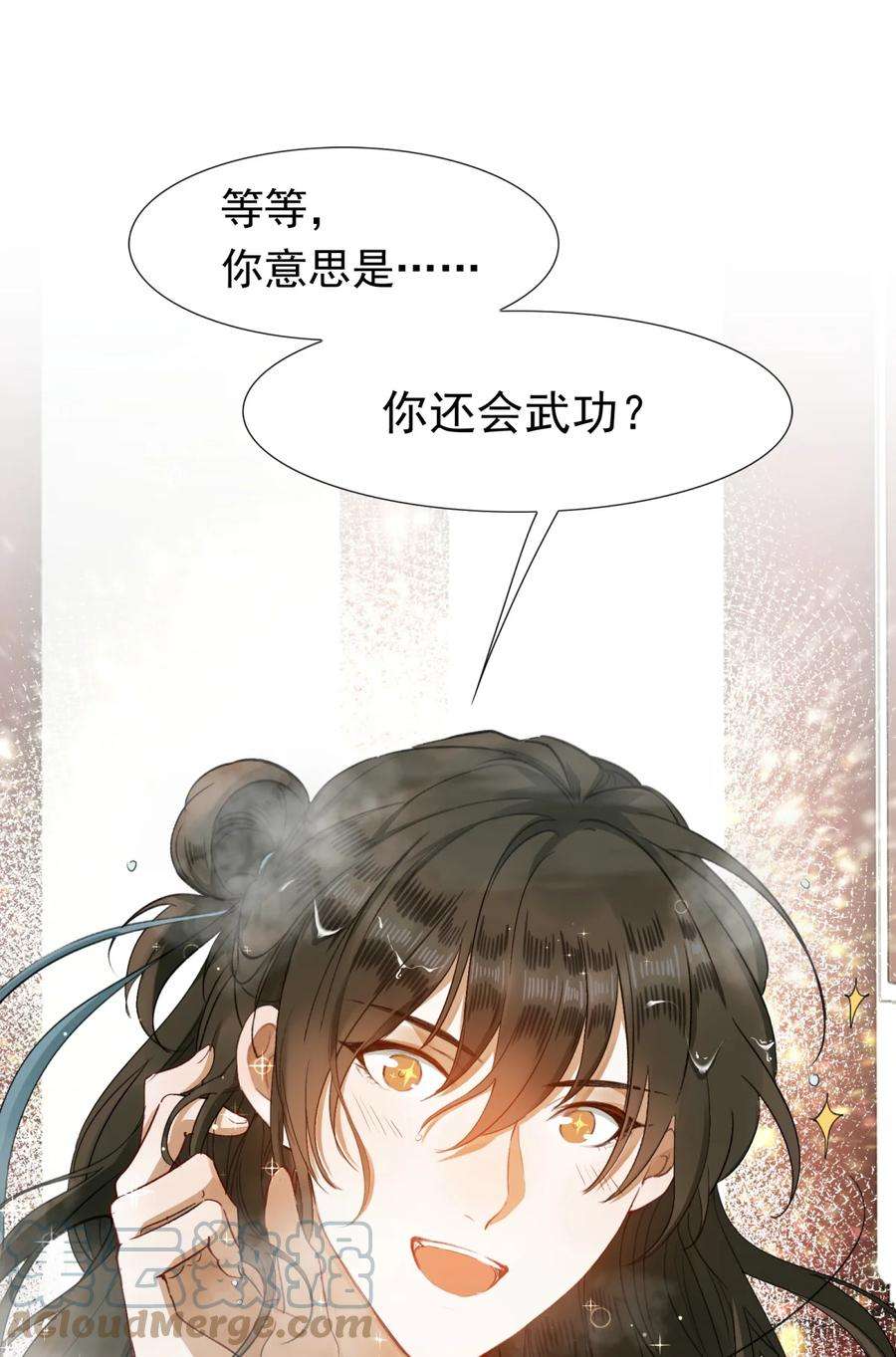 乱世为王漫画漫画,003 摸鱼儿·沐浴 55图