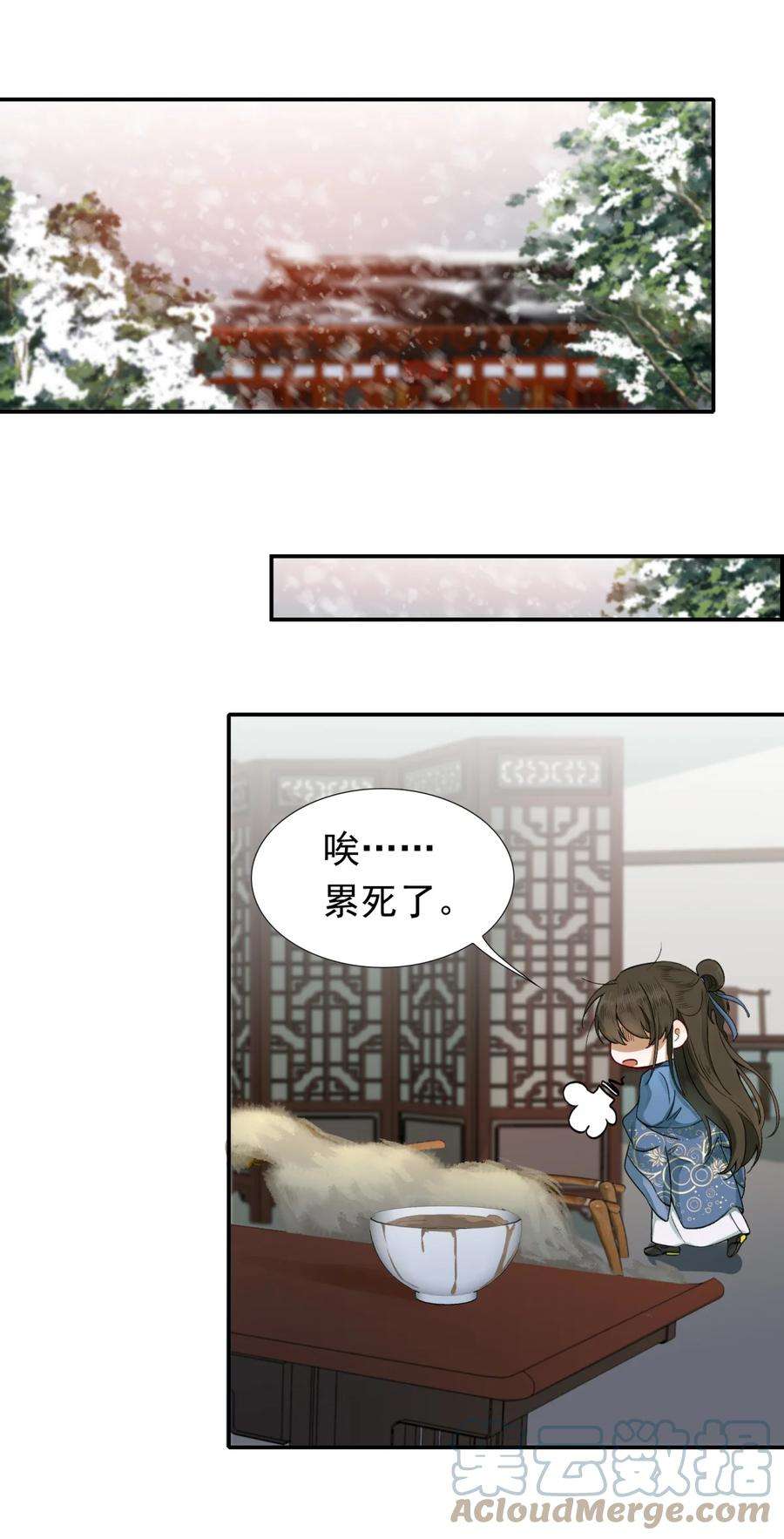 乱世为王by顾雪柔无删减txt百度云漫画,004 摸鱼儿·伺候 67图