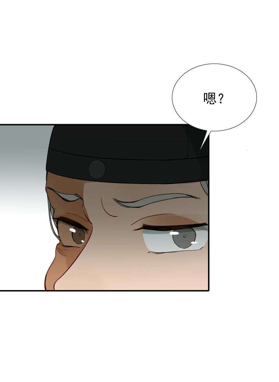 乱世为王by顾雪柔无删减txt百度云漫画,004 摸鱼儿·伺候 51图