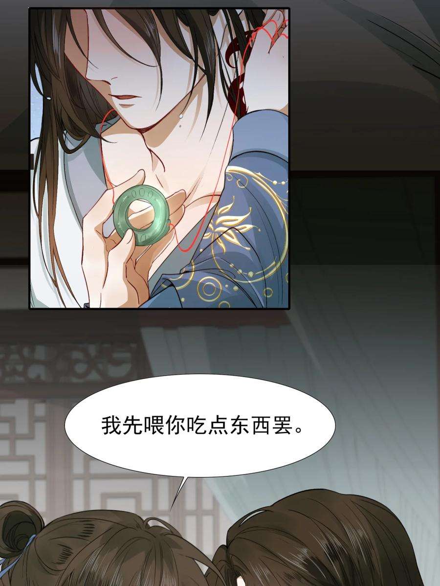 乱世为王by顾雪柔无删减txt百度云漫画,004 摸鱼儿·伺候 17图