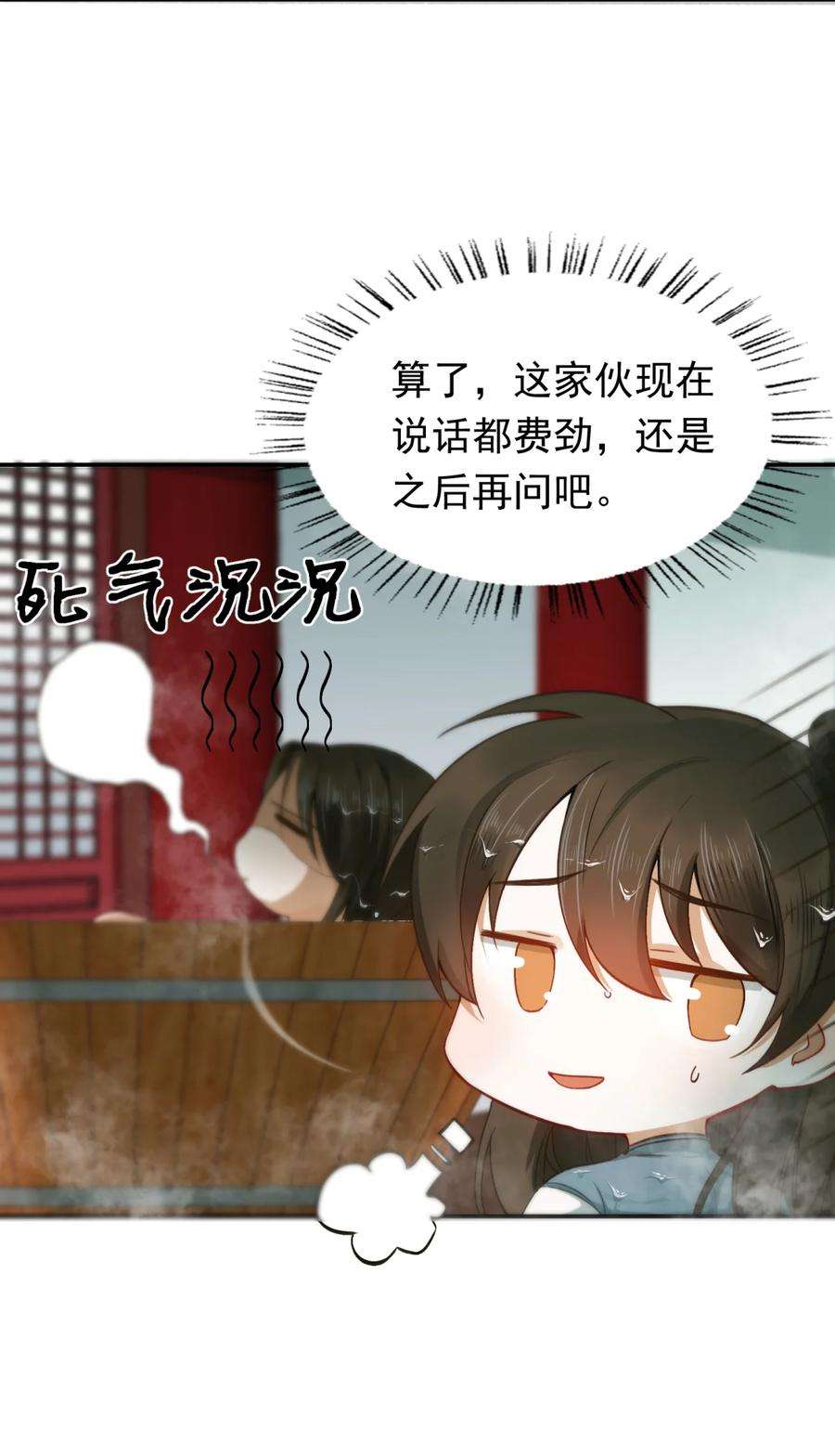 乱世为王by顾雪柔无删减txt百度云漫画,004 摸鱼儿·伺候 3图