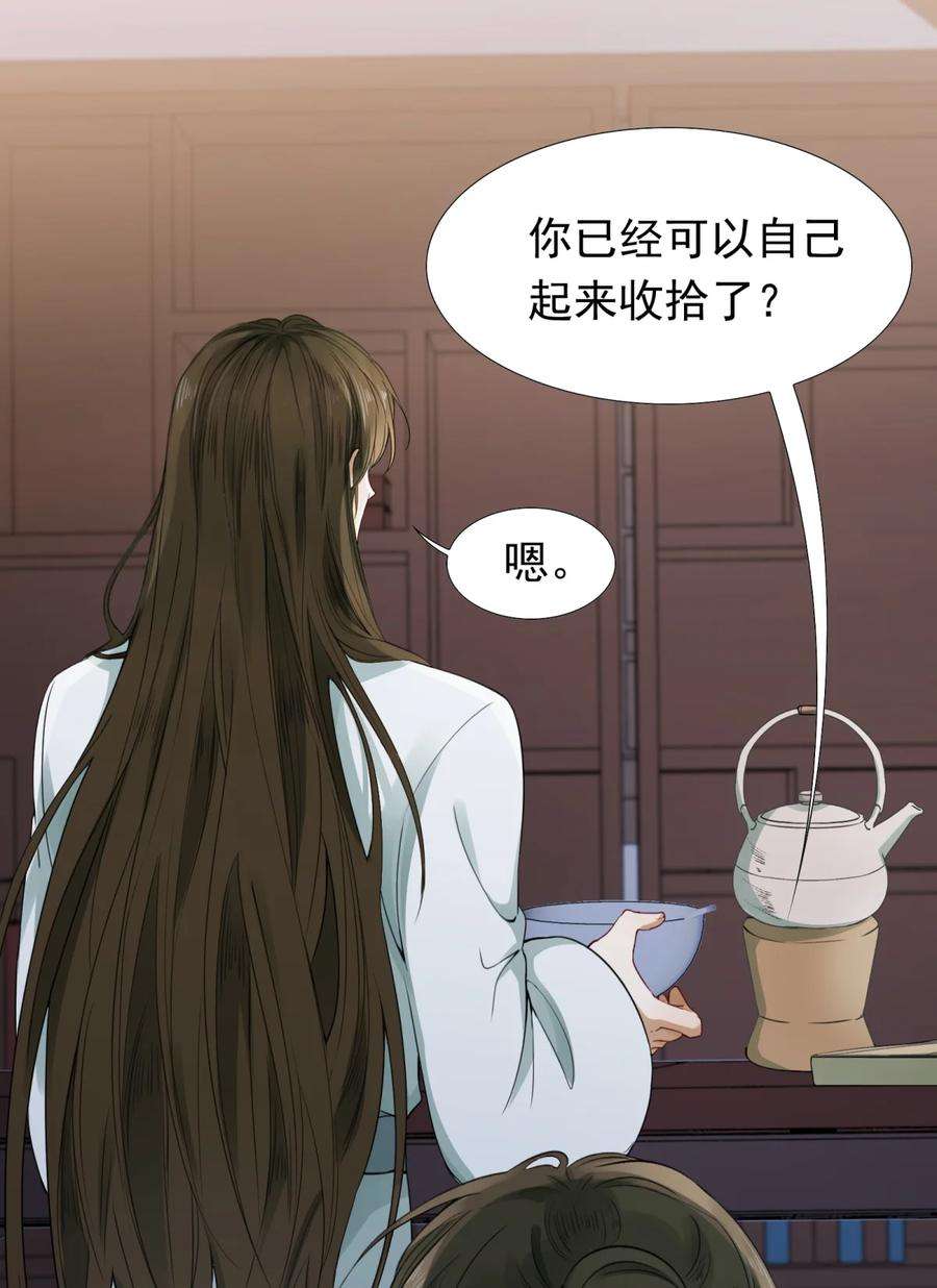 乱世为王by顾雪柔无删减txt百度云漫画,004 摸鱼儿·伺候 77图