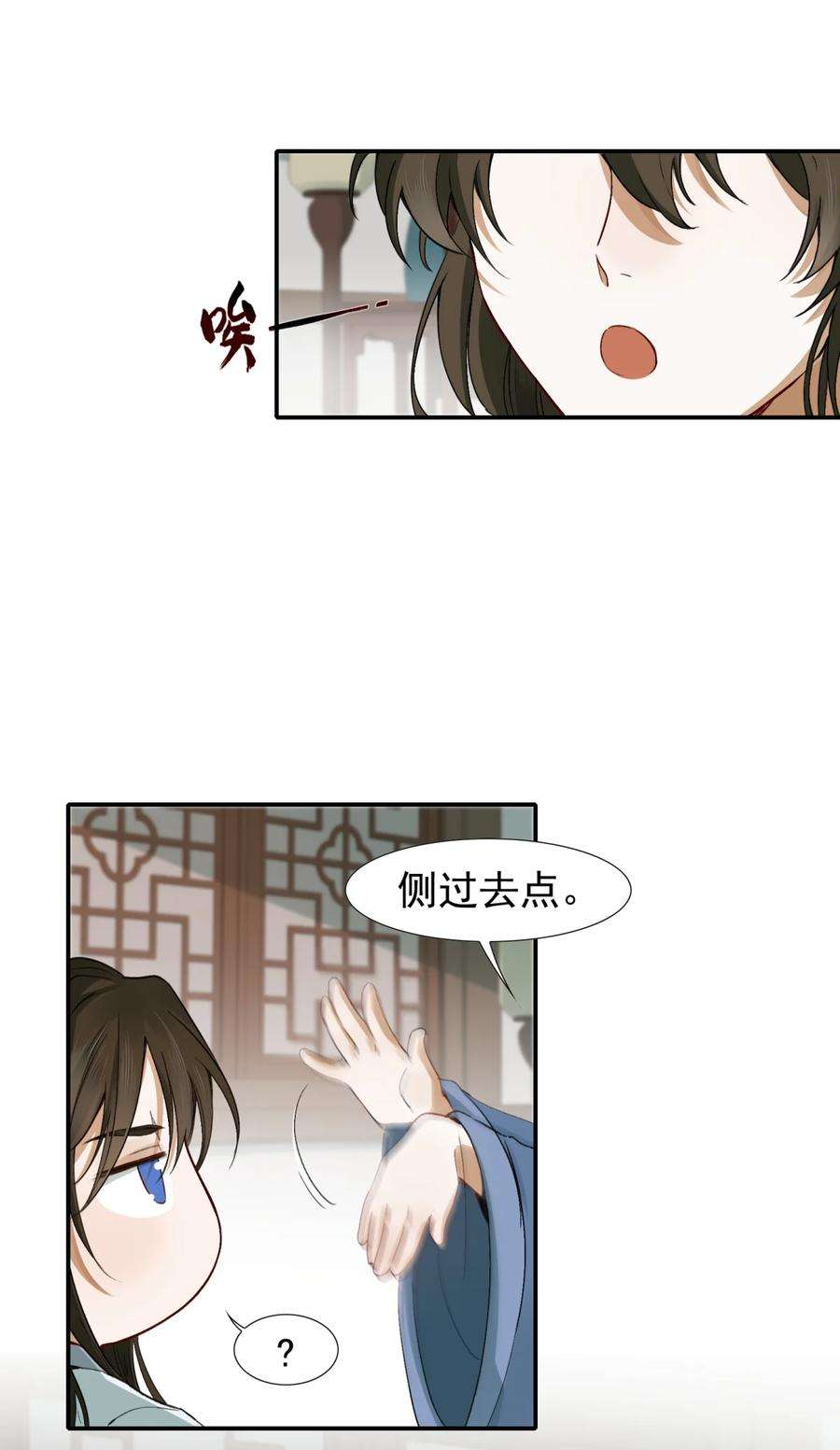 乱世为王漫画,005 摸鱼儿·报答 50图