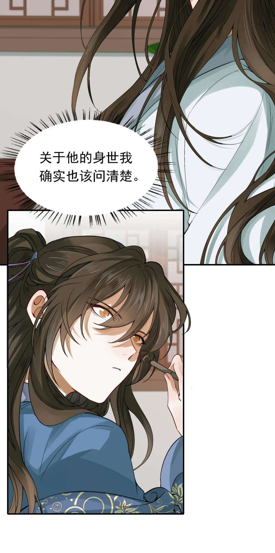 乱世为王漫画,005 摸鱼儿·报答 6图