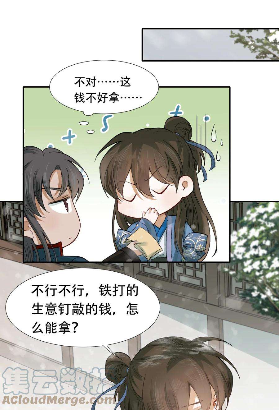 乱世为王非天夜翔全文免费阅读漫画,006 摸鱼儿·前来 25图