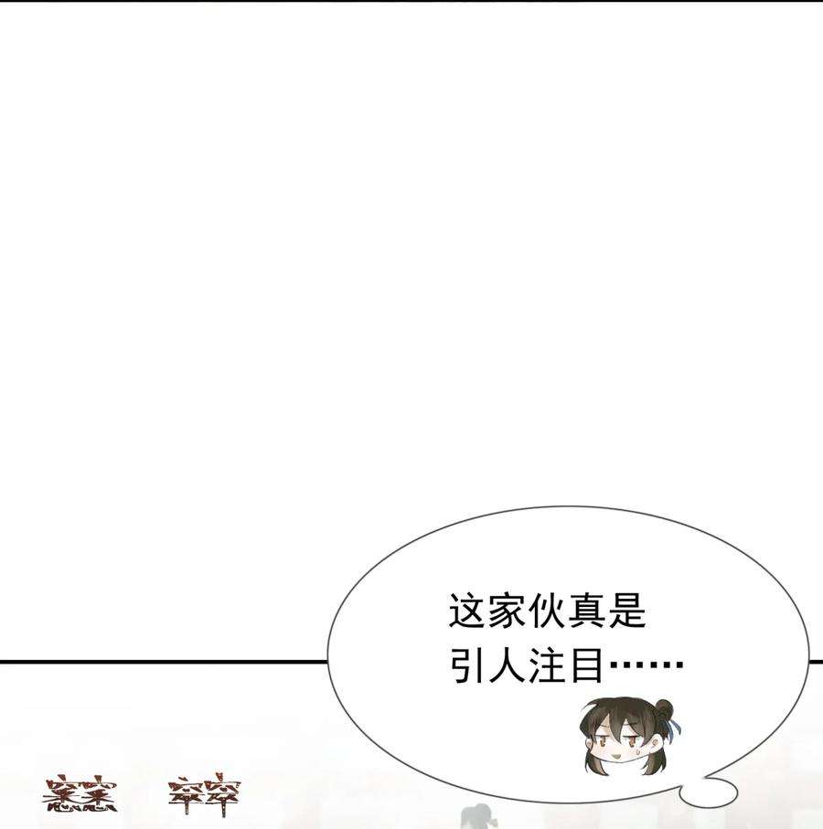 乱世为王非天夜翔全文免费阅读漫画,006 摸鱼儿·前来 18图