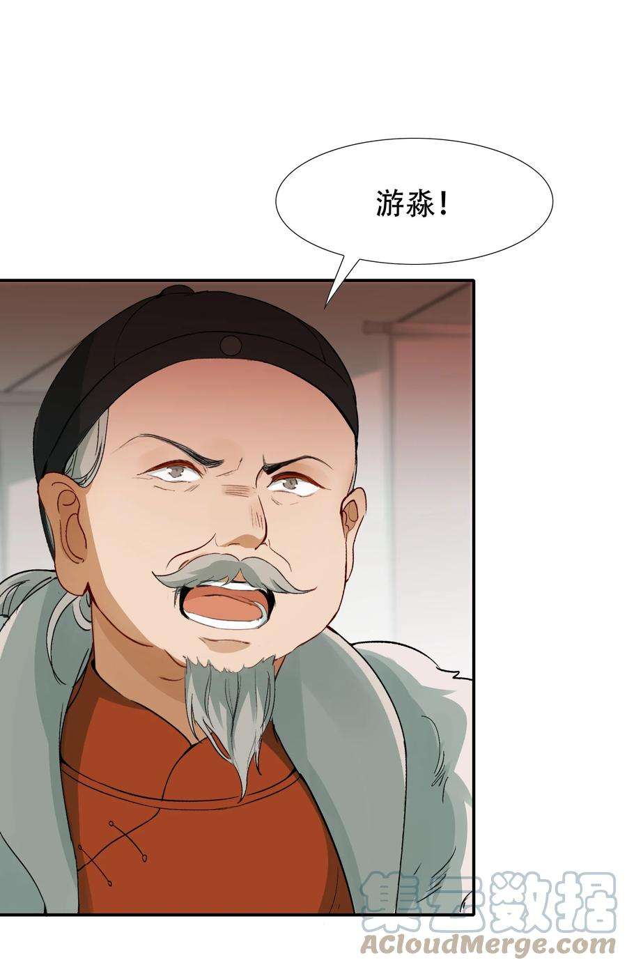 乱世为王顾雪柔无删减版全文阅读漫画,007 摸鱼儿·发现 43图