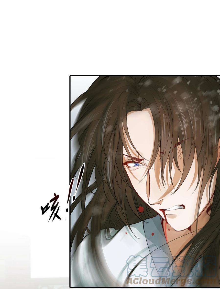 乱世为王顾雪柔无删减版全文阅读漫画,007 摸鱼儿·发现 19图