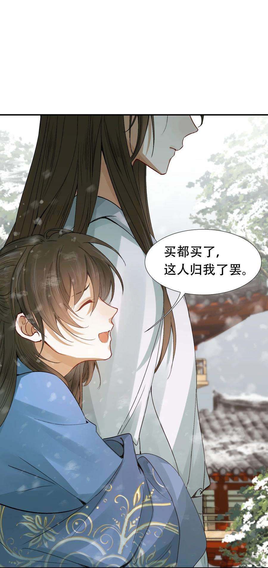 乱世为王顾雪柔无删减版全文阅读漫画,007 摸鱼儿·发现 6图