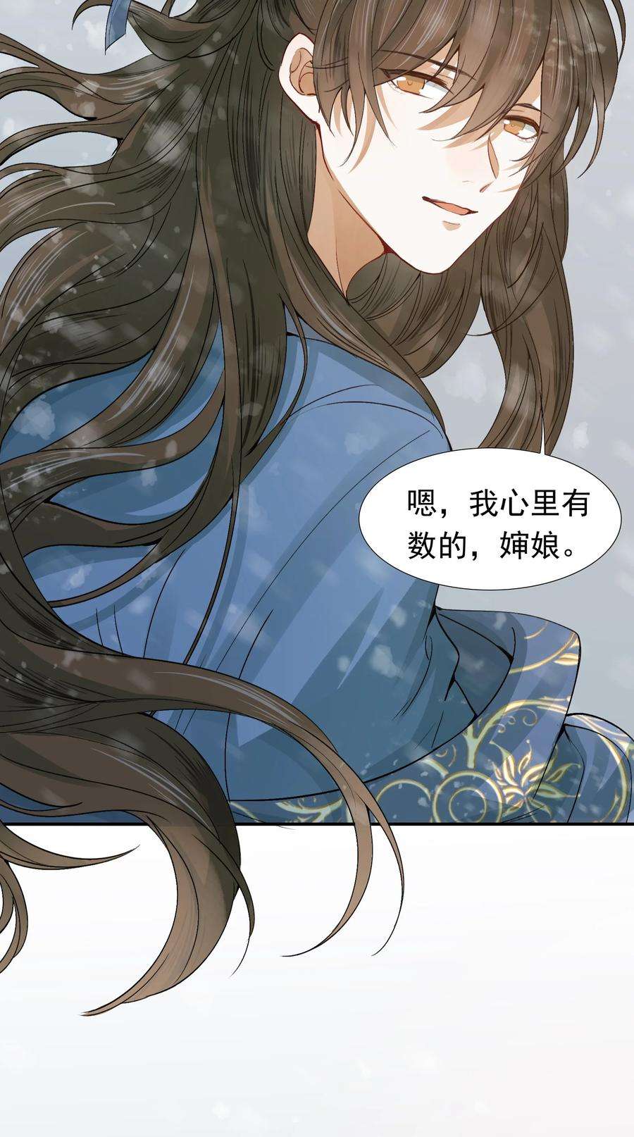 乱世为王漫画 零点漫画漫画,008 摸鱼儿·改变 41图