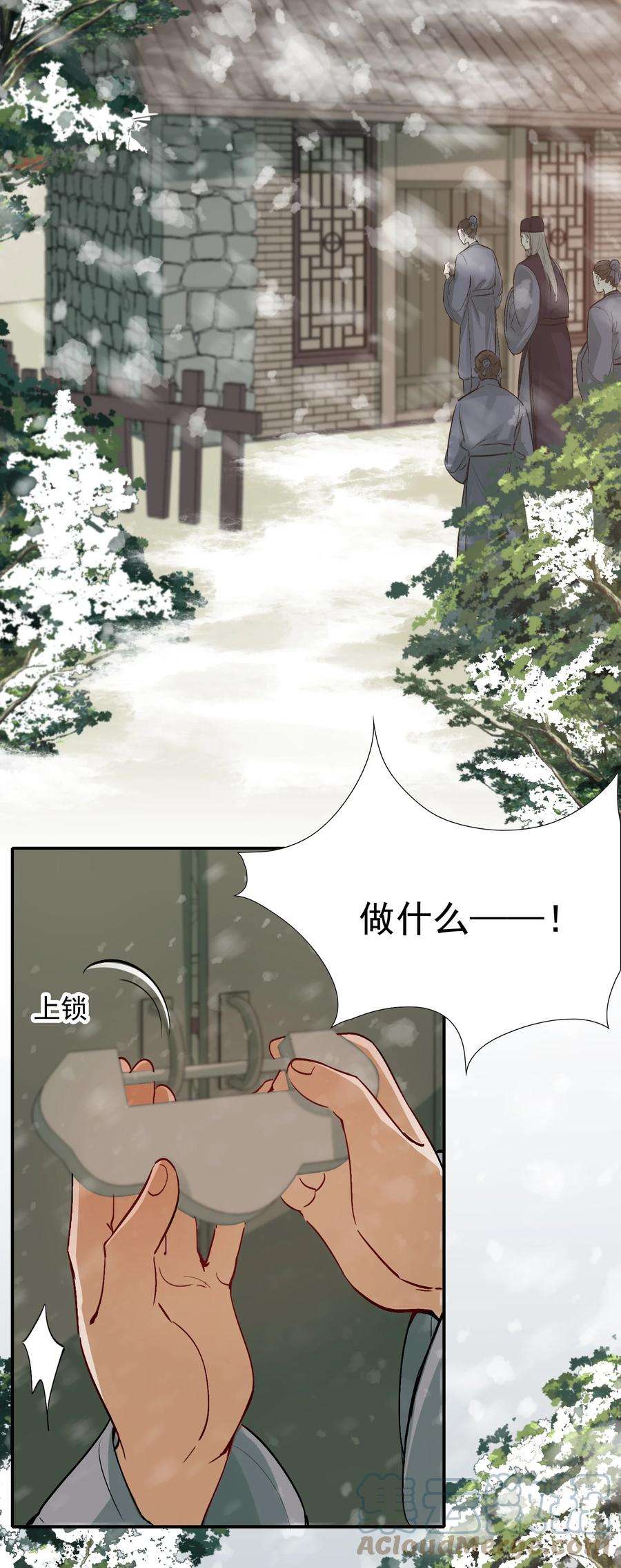 乱世为王漫画 零点漫画漫画,008 摸鱼儿·改变 43图