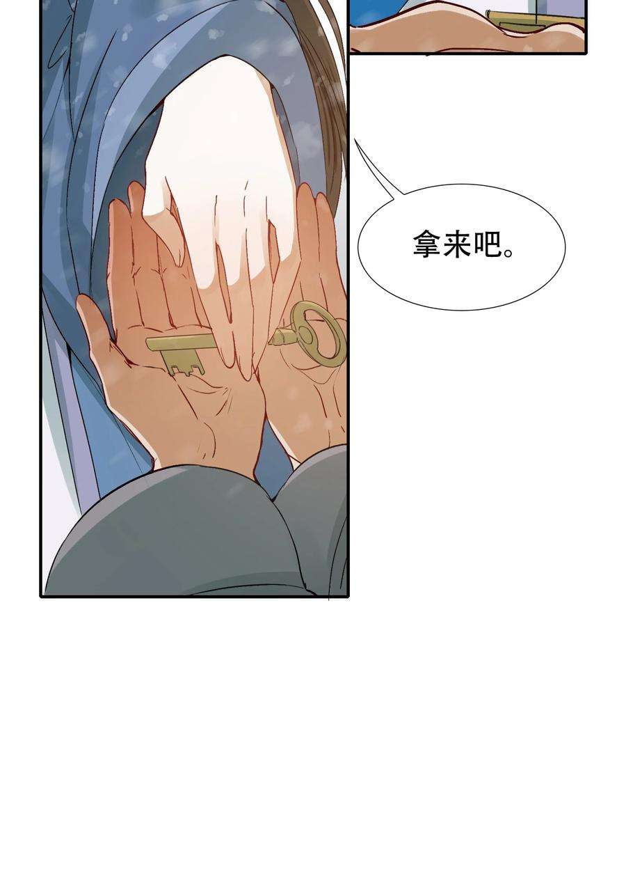 乱世为王漫画 零点漫画漫画,008 摸鱼儿·改变 51图