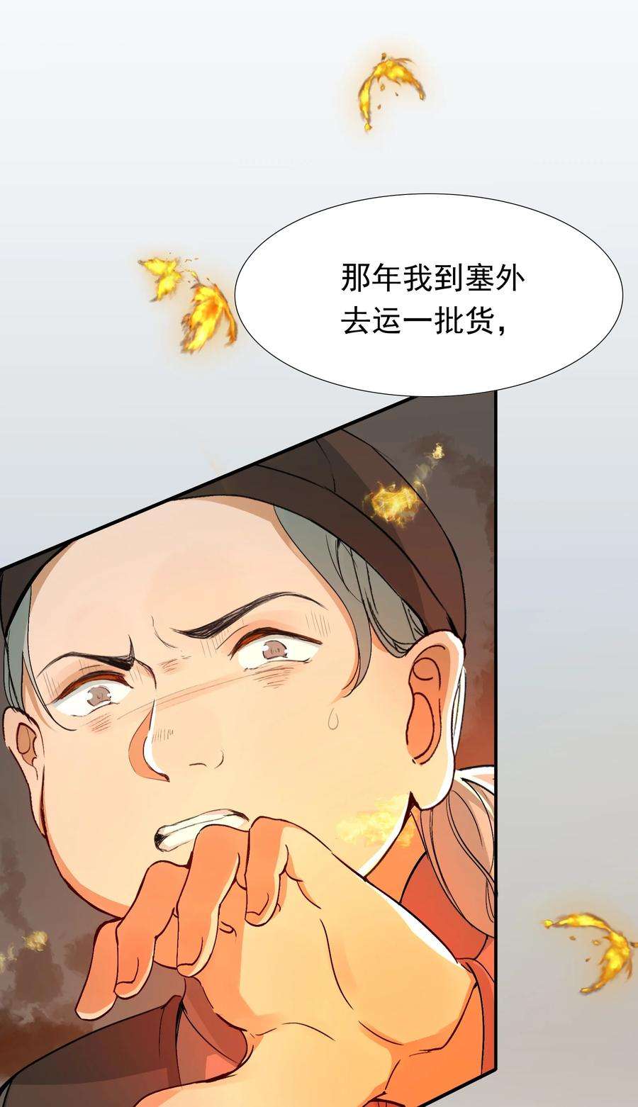 乱世为王漫画 零点漫画漫画,008 摸鱼儿·改变 5图