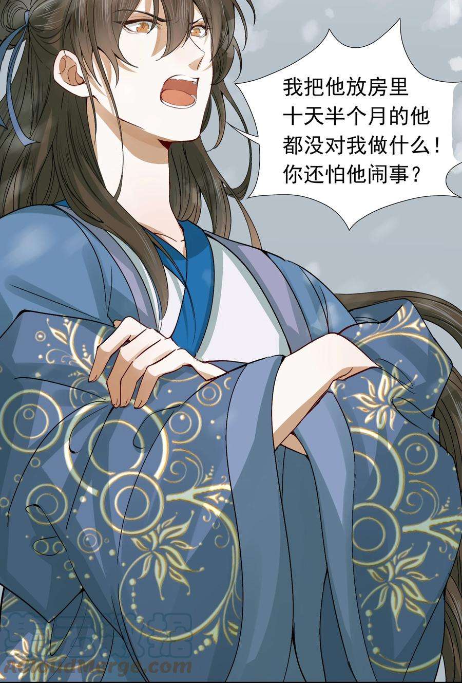 乱世为王漫画 零点漫画漫画,008 摸鱼儿·改变 46图