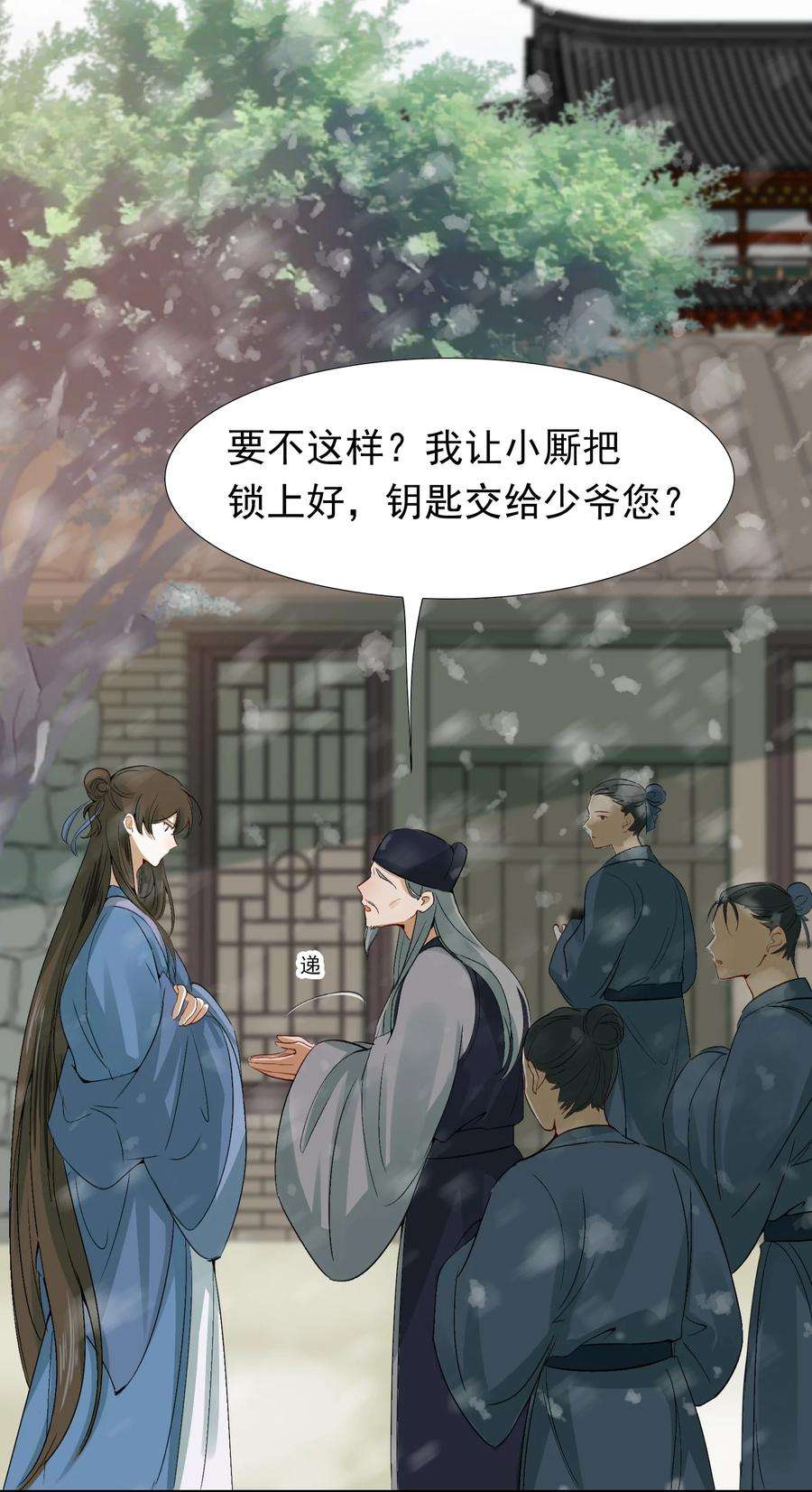 乱世为王漫画 零点漫画漫画,008 摸鱼儿·改变 48图