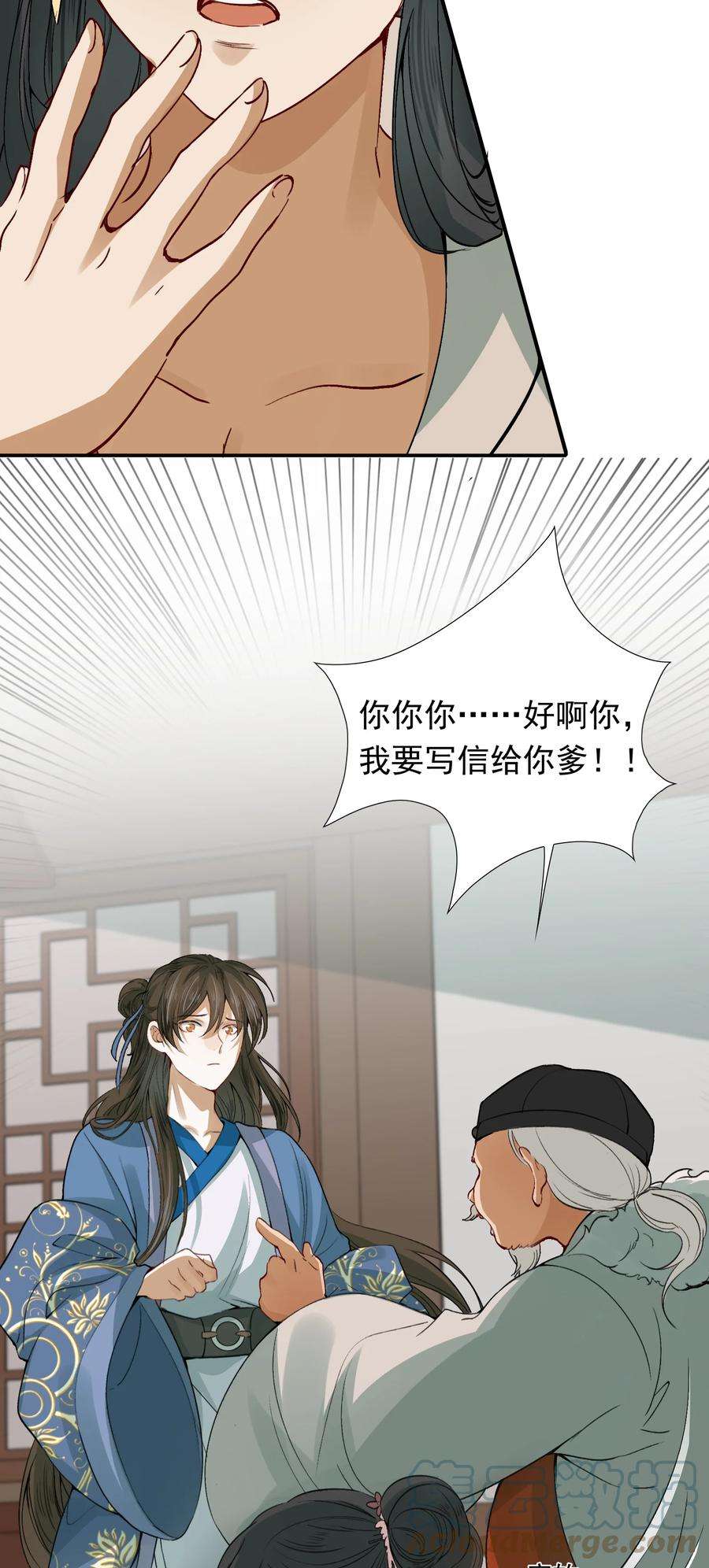 乱世为王漫画 零点漫画漫画,008 摸鱼儿·改变 22图